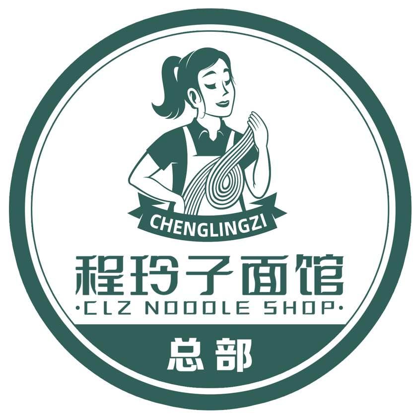 程玲子面馆（总部）