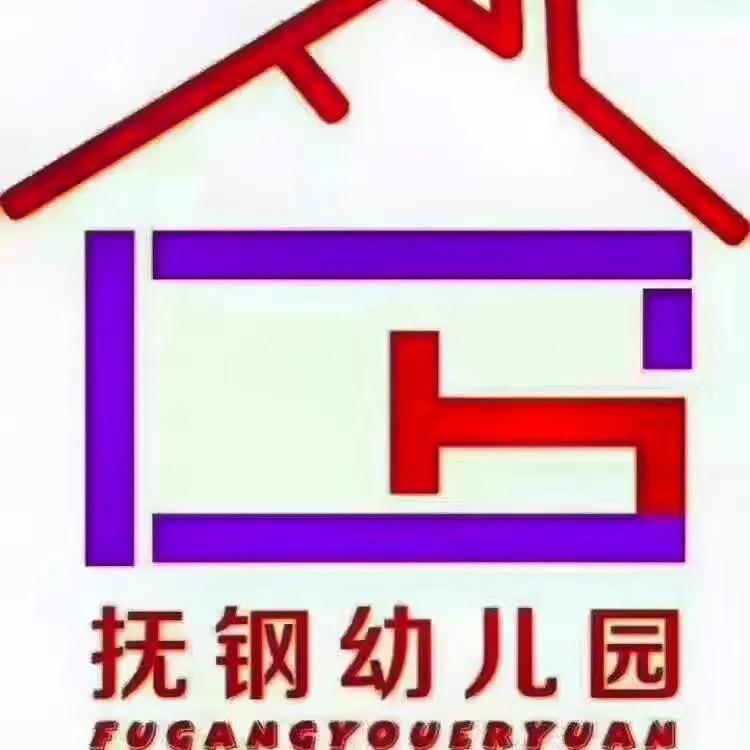 抚顺特殊钢集团多种经营有限公司