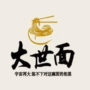 今天吃啥面