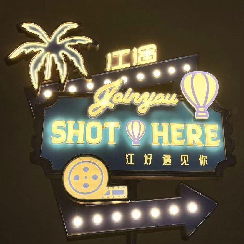 江遇&仙桃