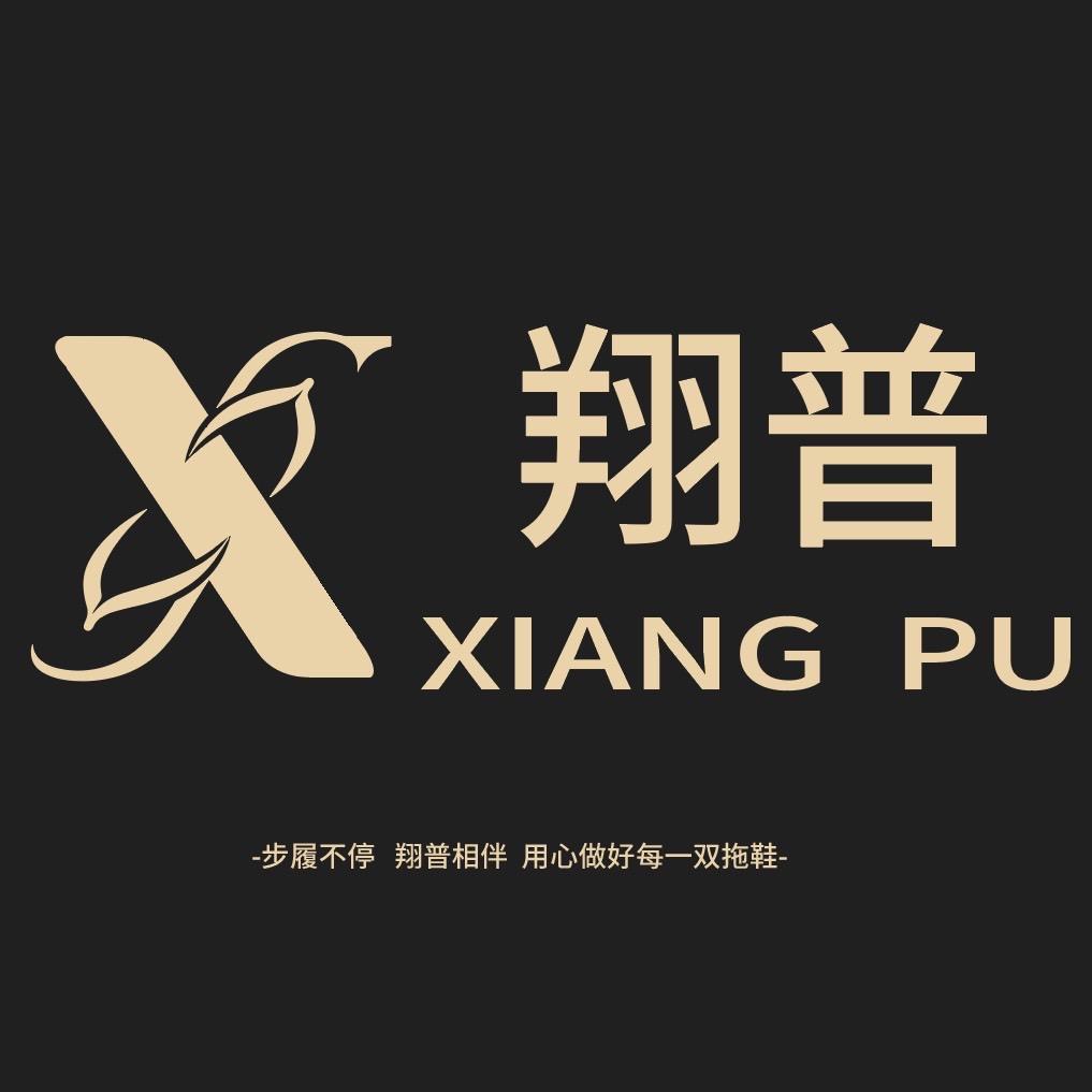 翔普鞋类旗舰店