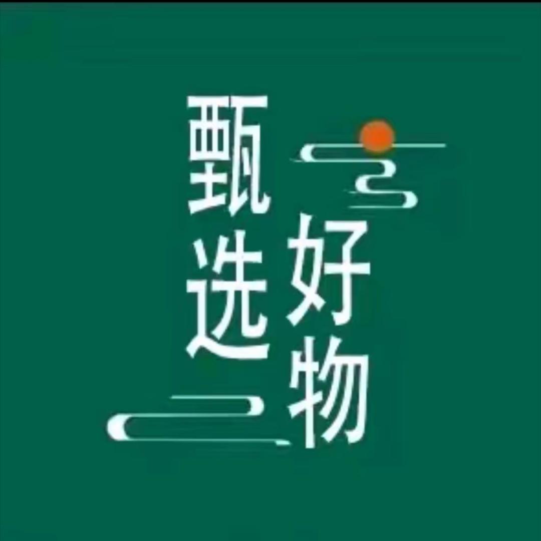甄选优选好品