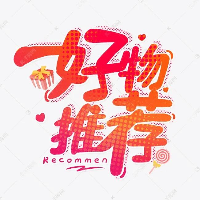 零食推荐官