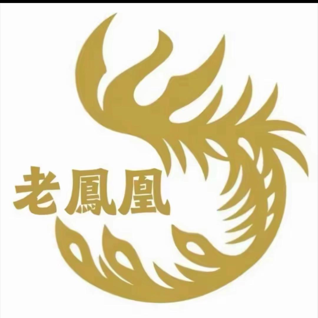 老凤凰总店