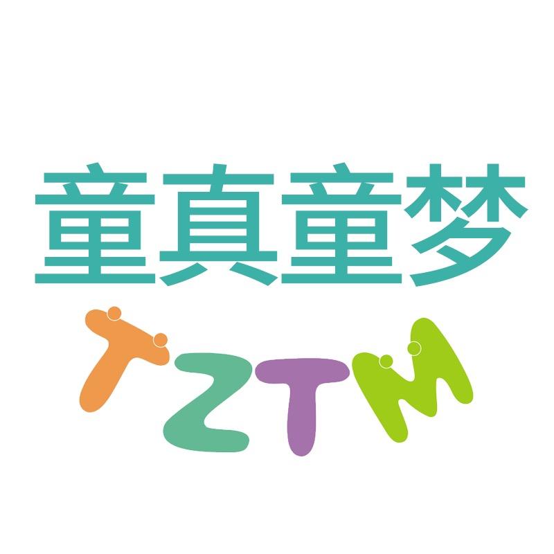 童真童梦官方旗舰店