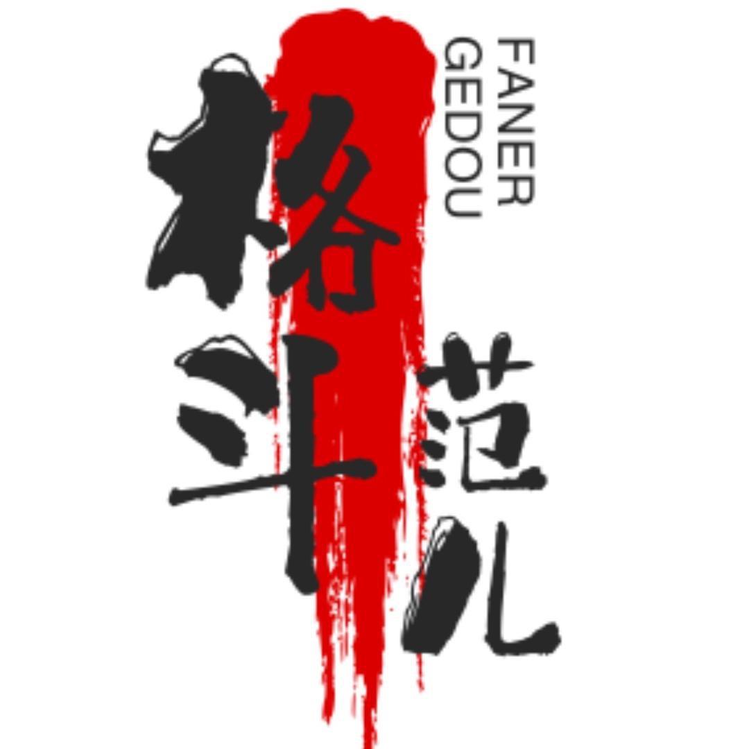 格斗范儿