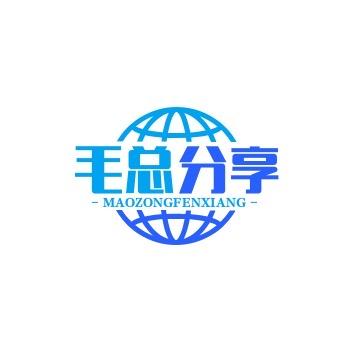 毛毛分享（妙顾）