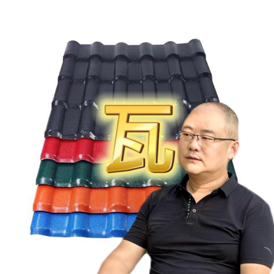 淄博树脂瓦厂家《振能》