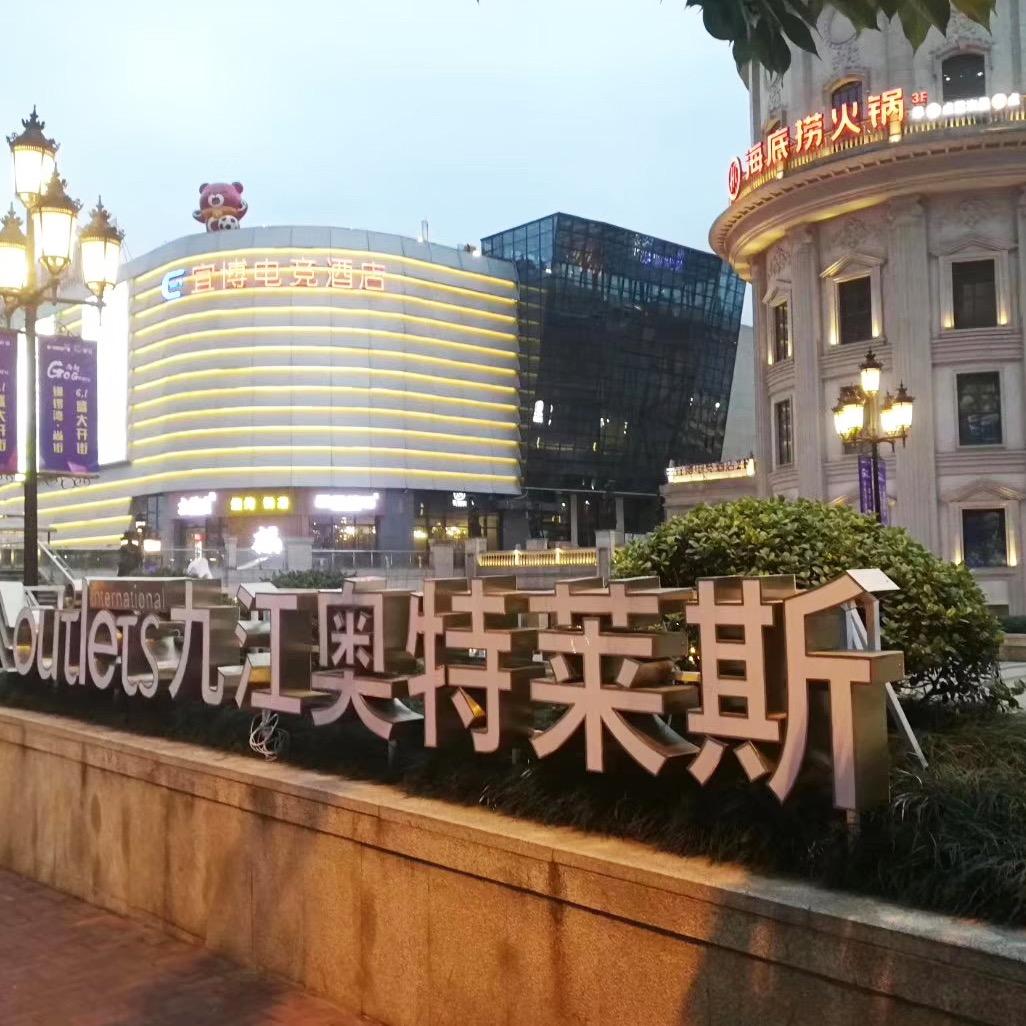 名品体育