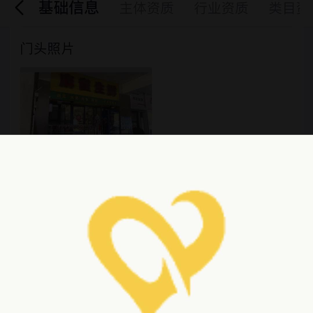 麻雀生鲜店