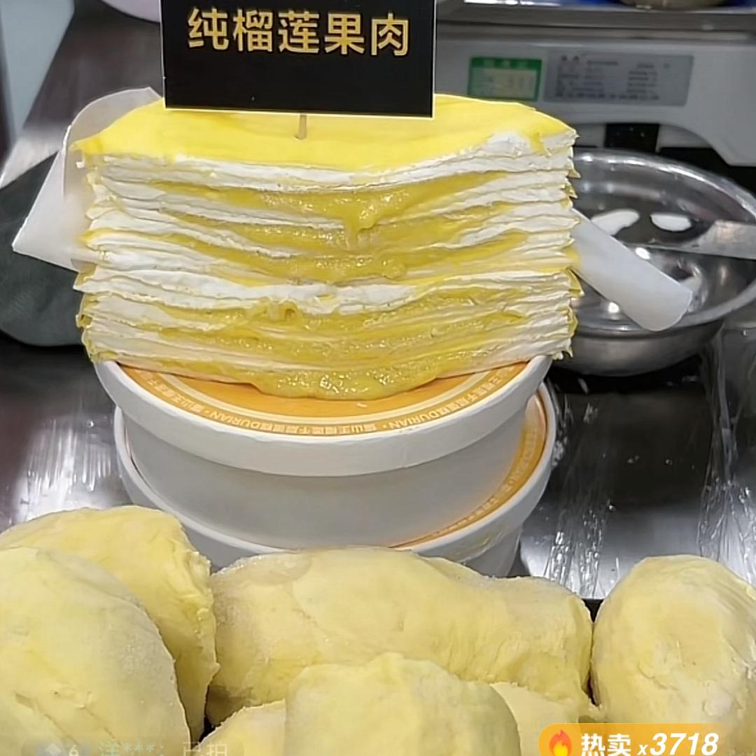 榴莲同城达