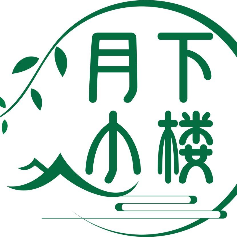 月夜小楼精品直销