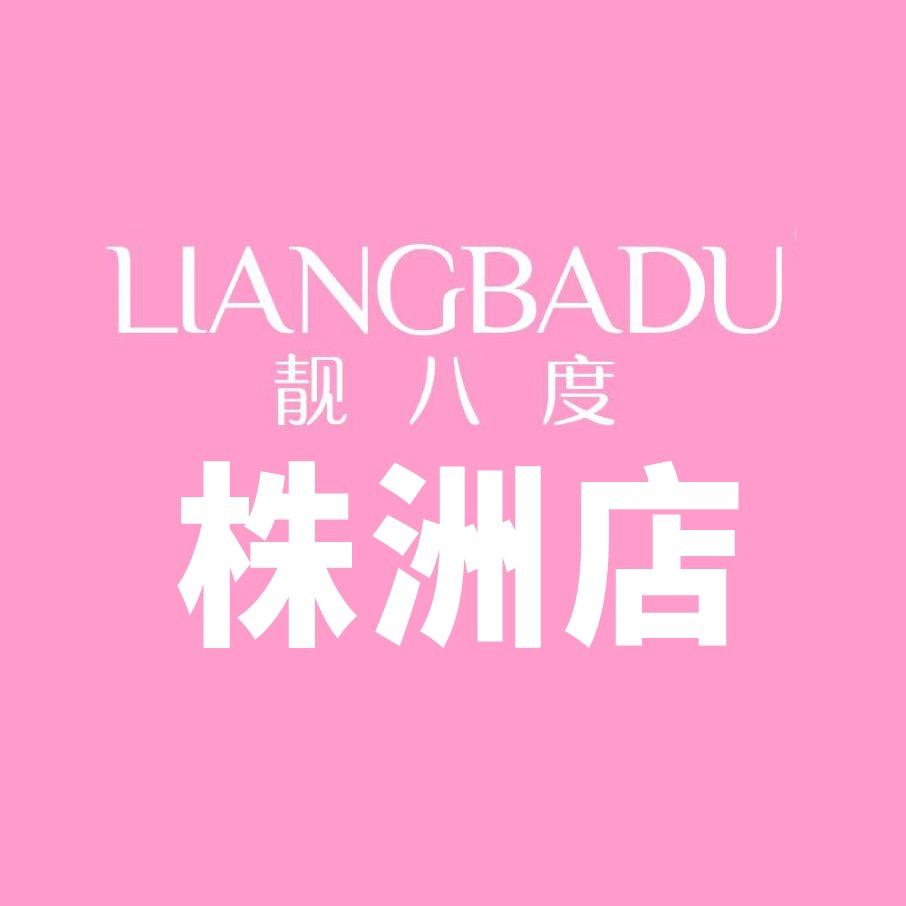 靓八度女装株洲店