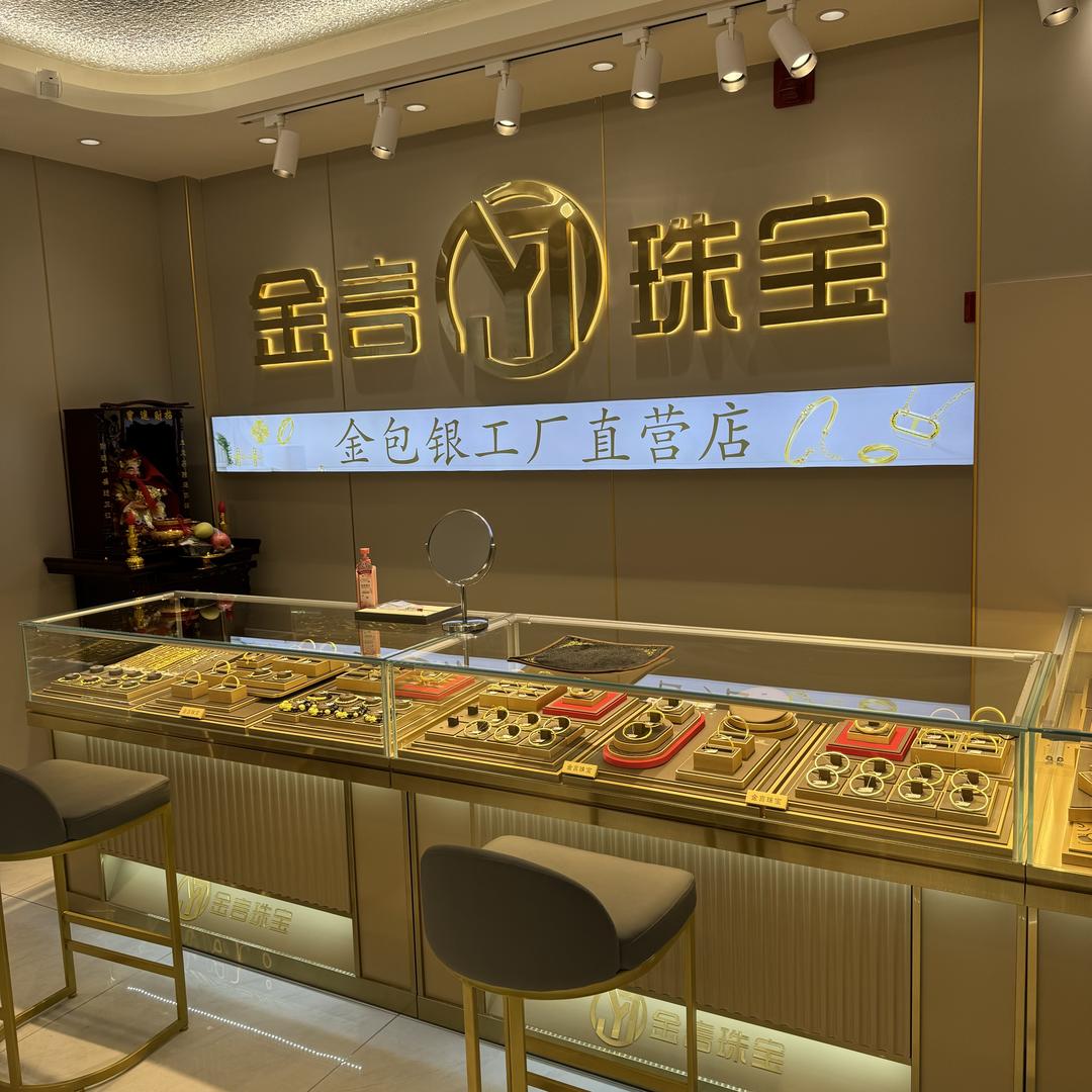 龙暖金包银