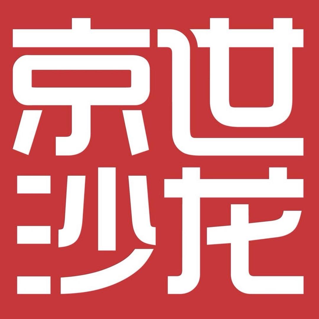 京世沙龙龙华会店小助理
