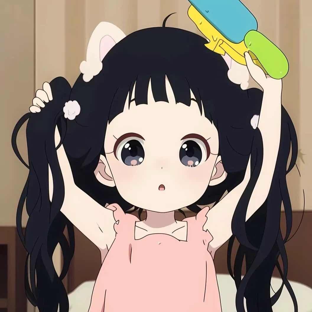 哥哥我怕