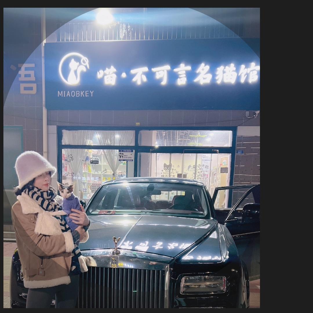 喵不可言名猫馆~