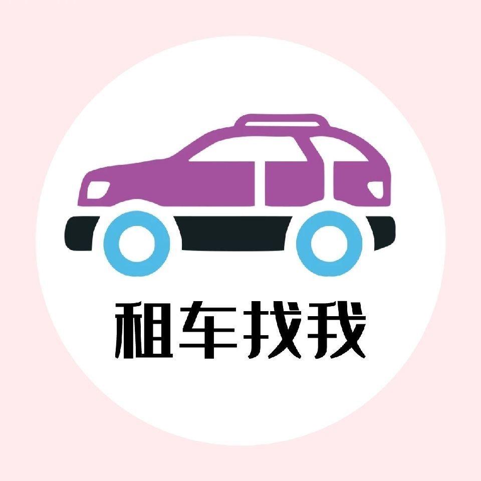 如皋顺丰汽车租赁