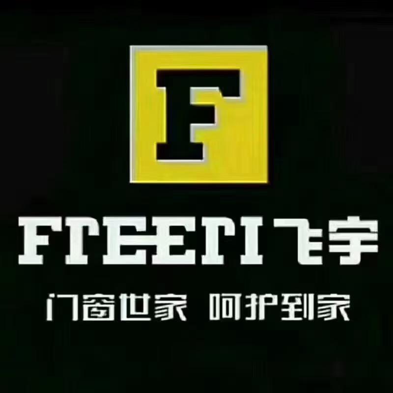 日喀则市飞宇门窗有限公司