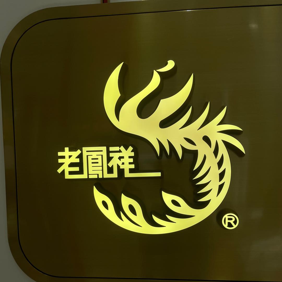 钮钴禄一只鱼🐟