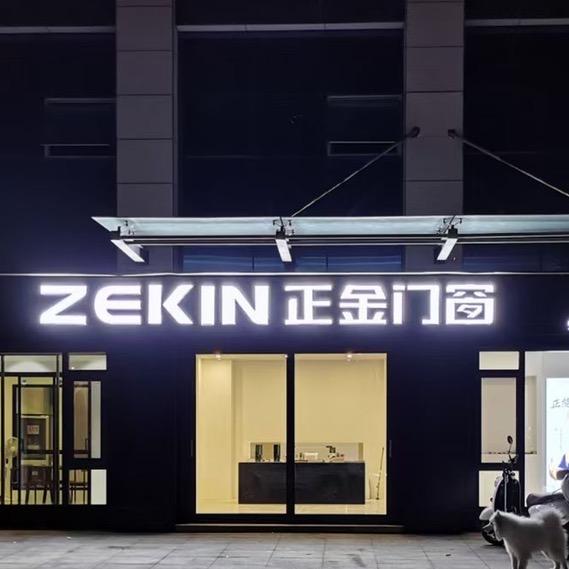 鹰潭门窗～黄璋