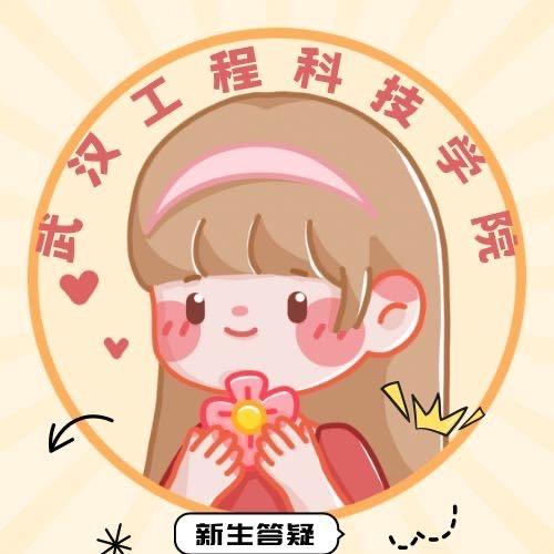 表白墙（新生答疑）