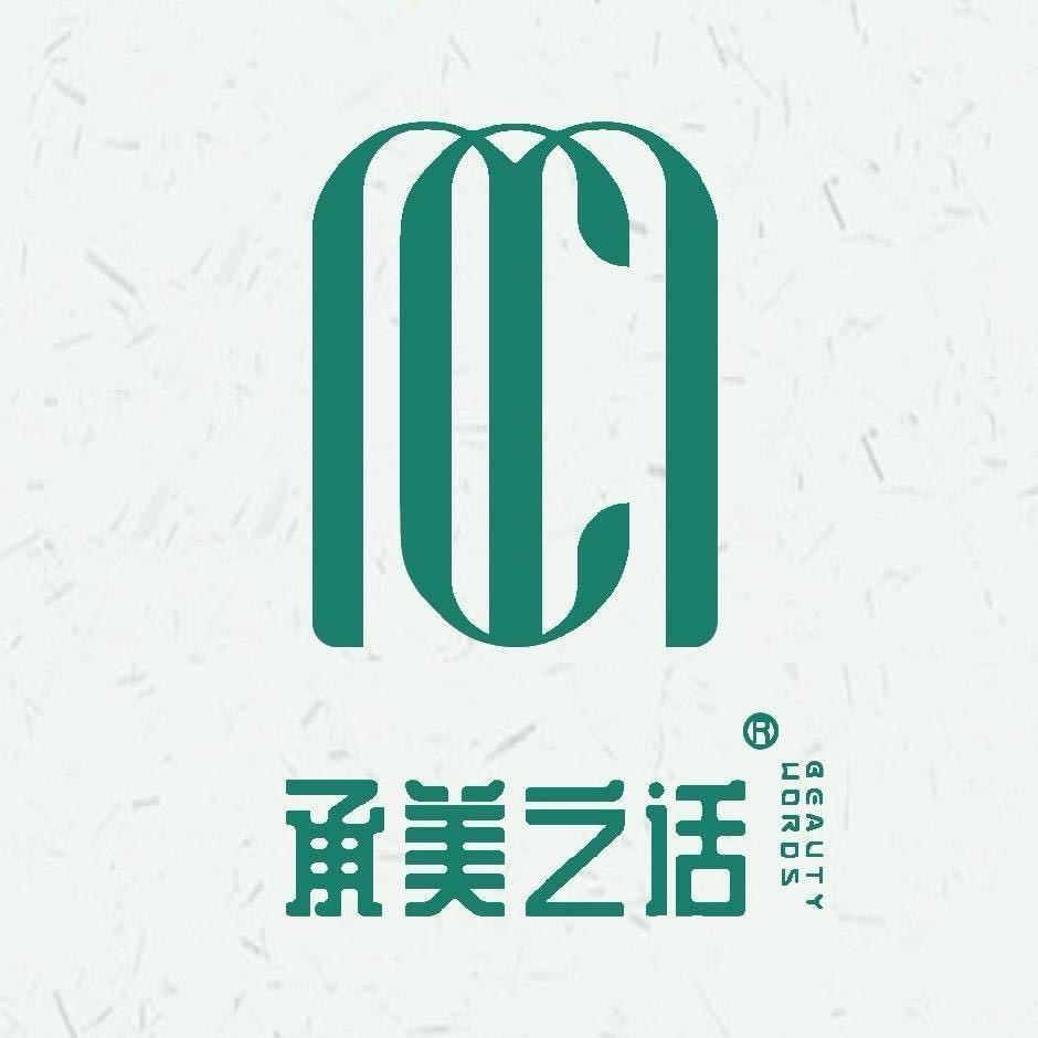 承美之话轻奢护肤