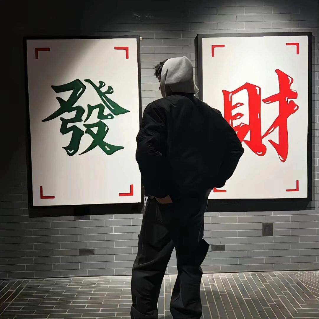 笨小孩.