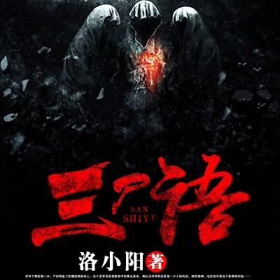 洛小阳