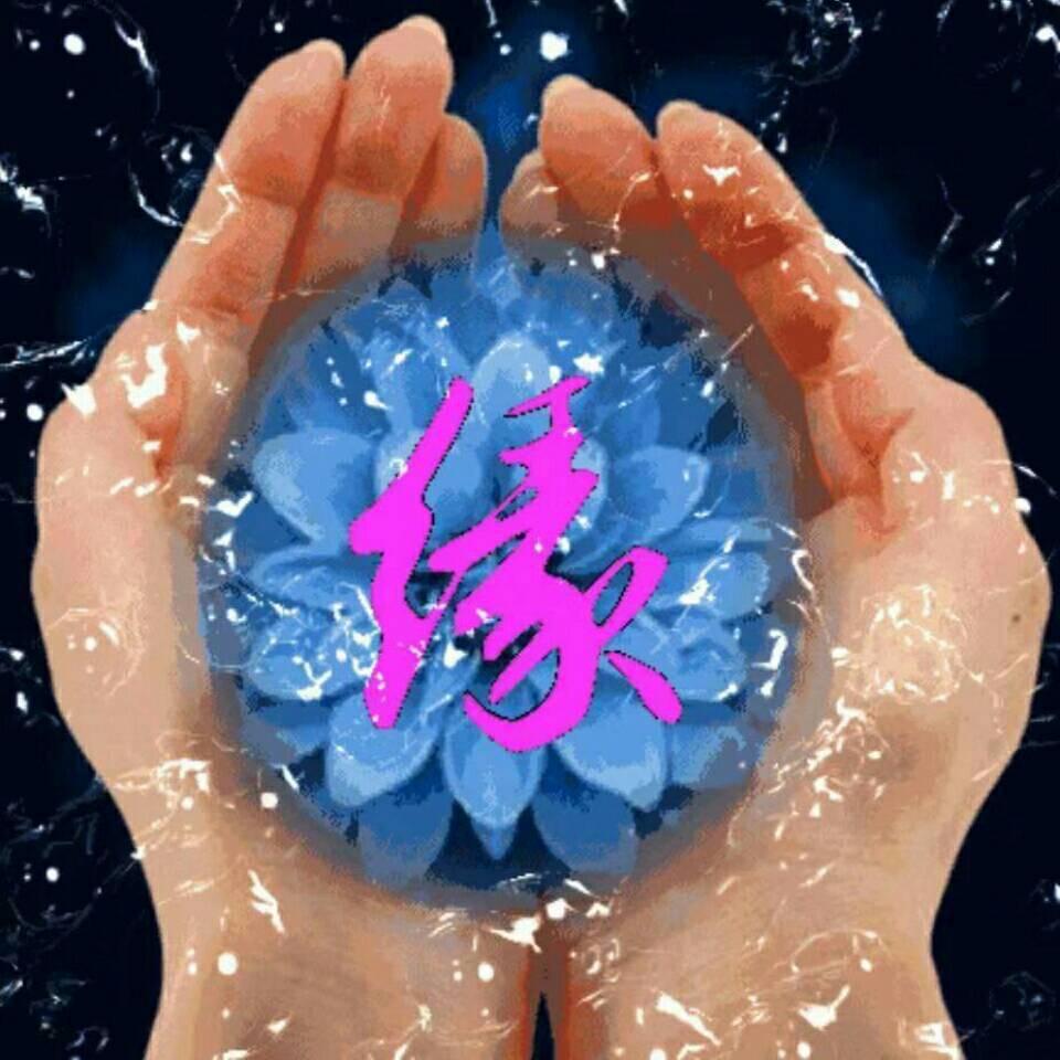 广结善缘🙏🙏🙏