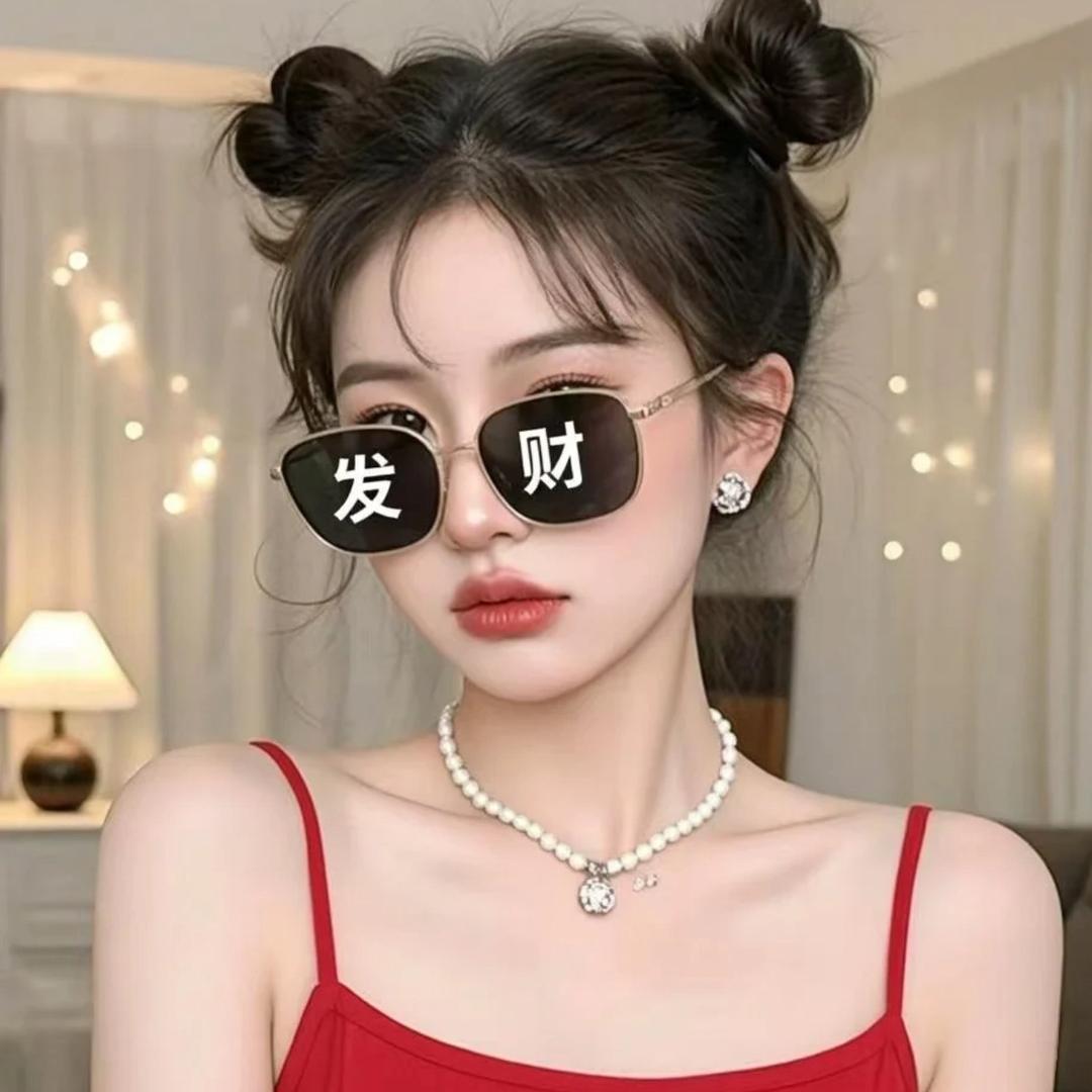 不发脾气只发财