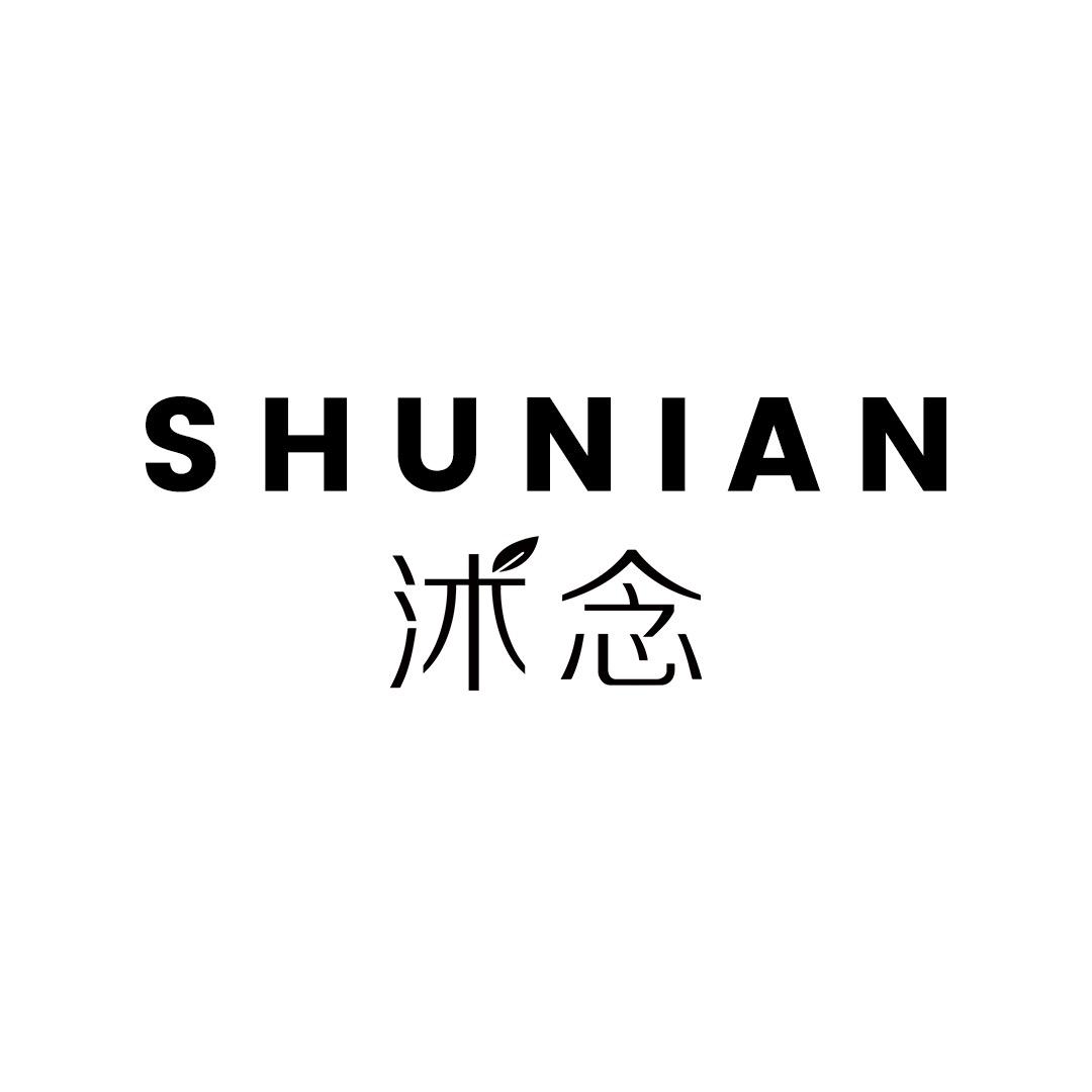 沭念官方旗舰店
