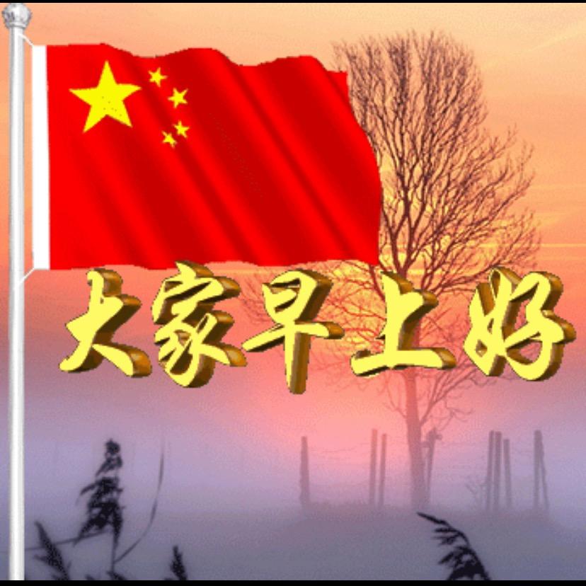 荣华富贵