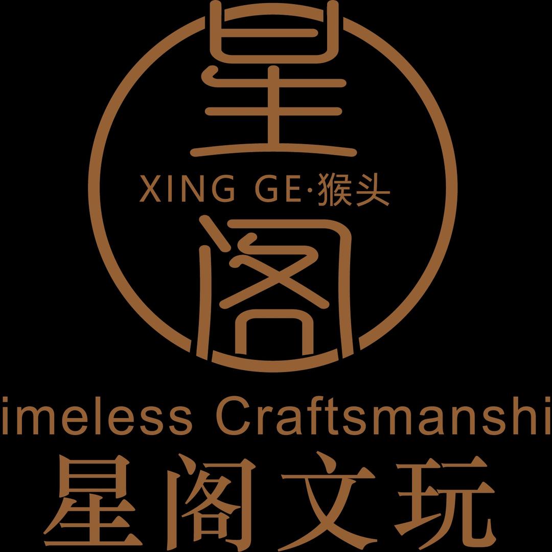 星阁文玩