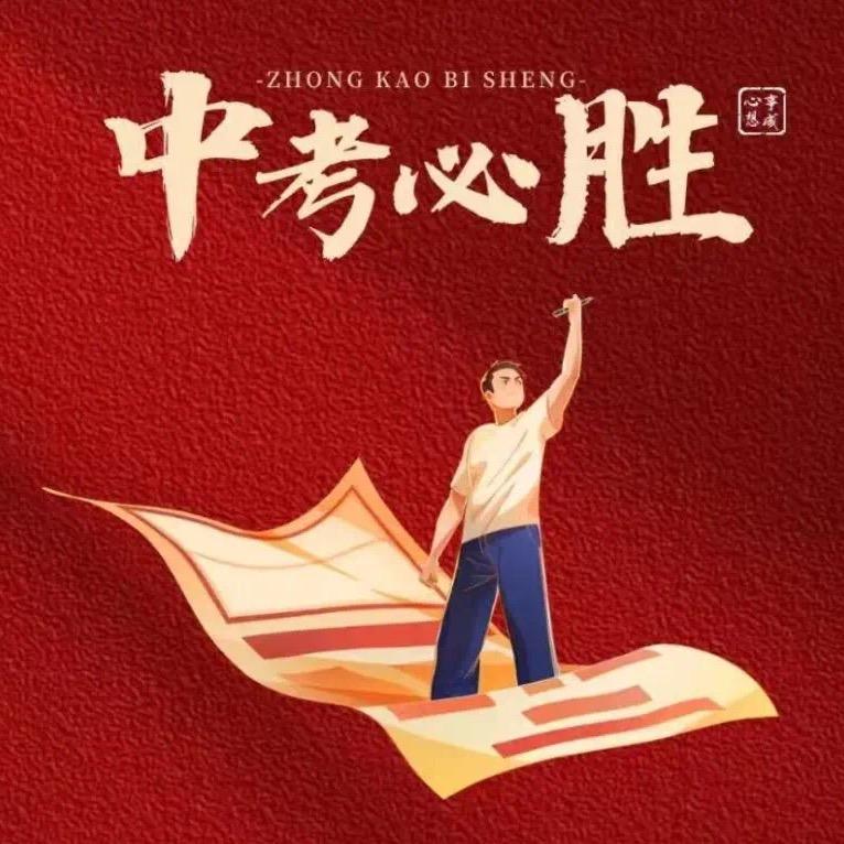 邳州升学梁老师