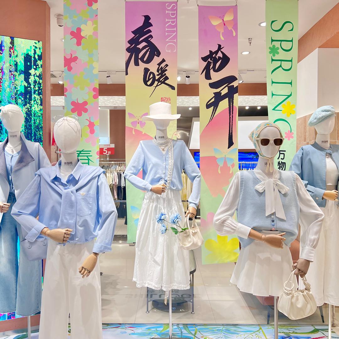 诗洛格女装-海亮时代城店