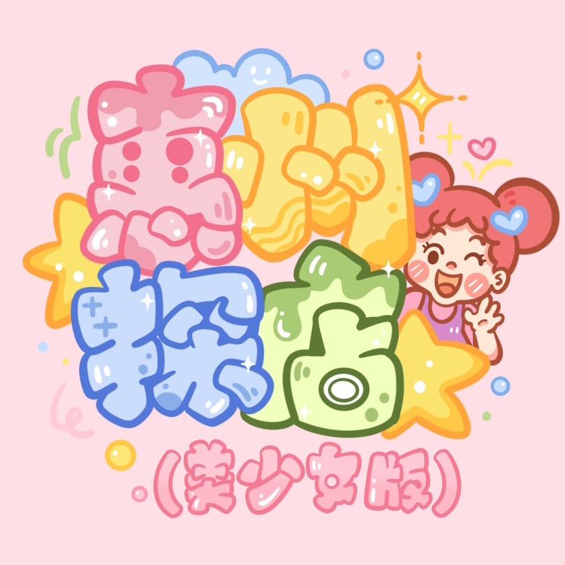 惠州探店（美少女版）
