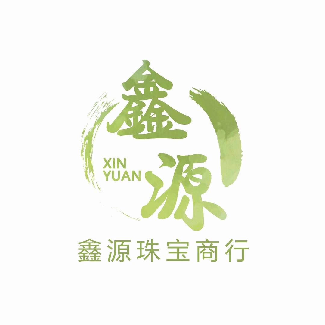 鑫源摆件甄选