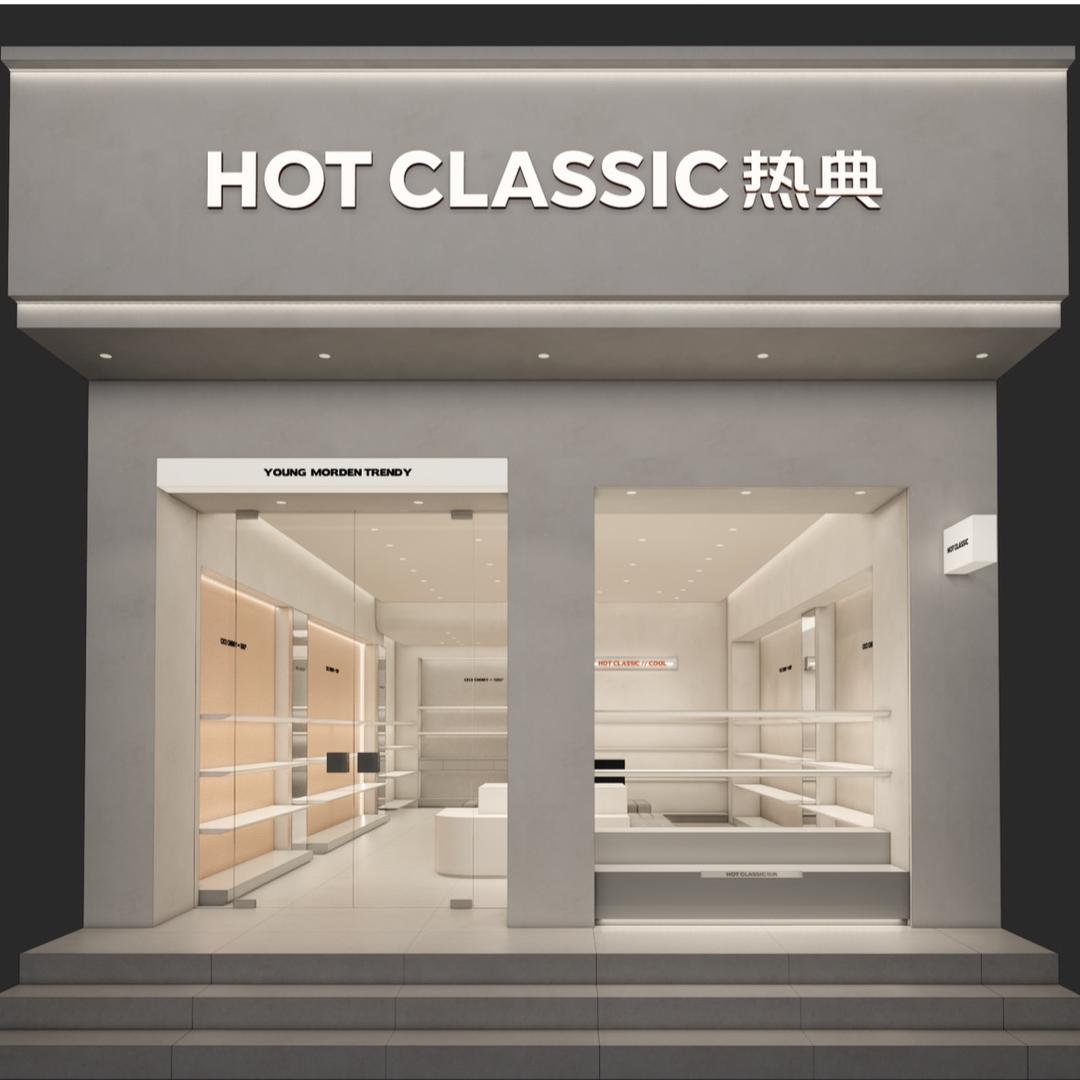 HOT CLASSIC热典-艾尚二店