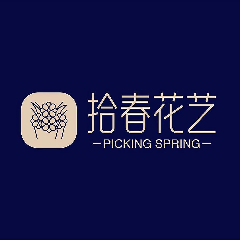 拾春花艺·花艺花束/婚礼