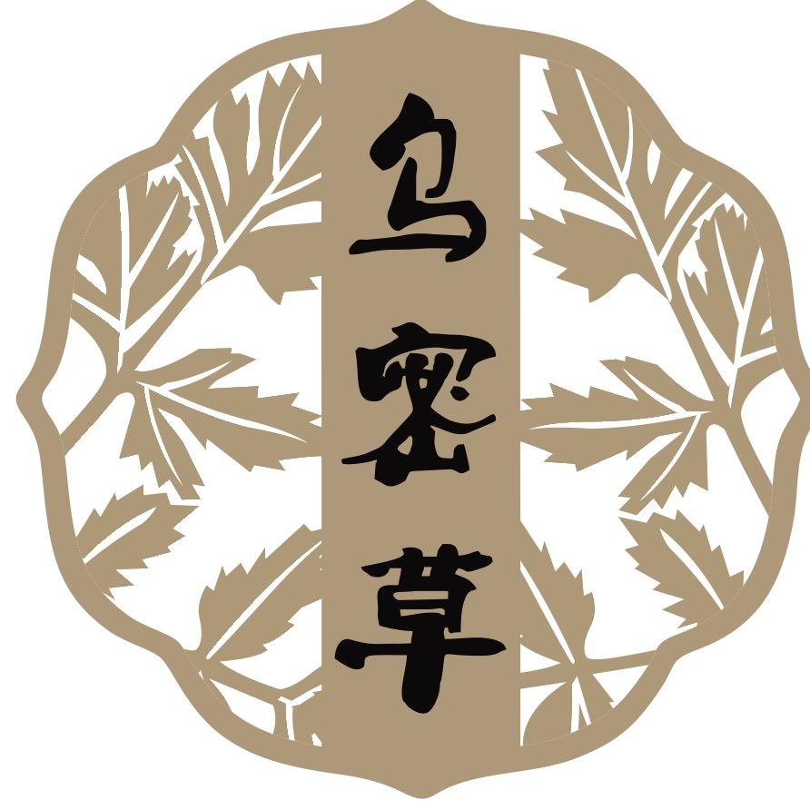 威县乌密草总店