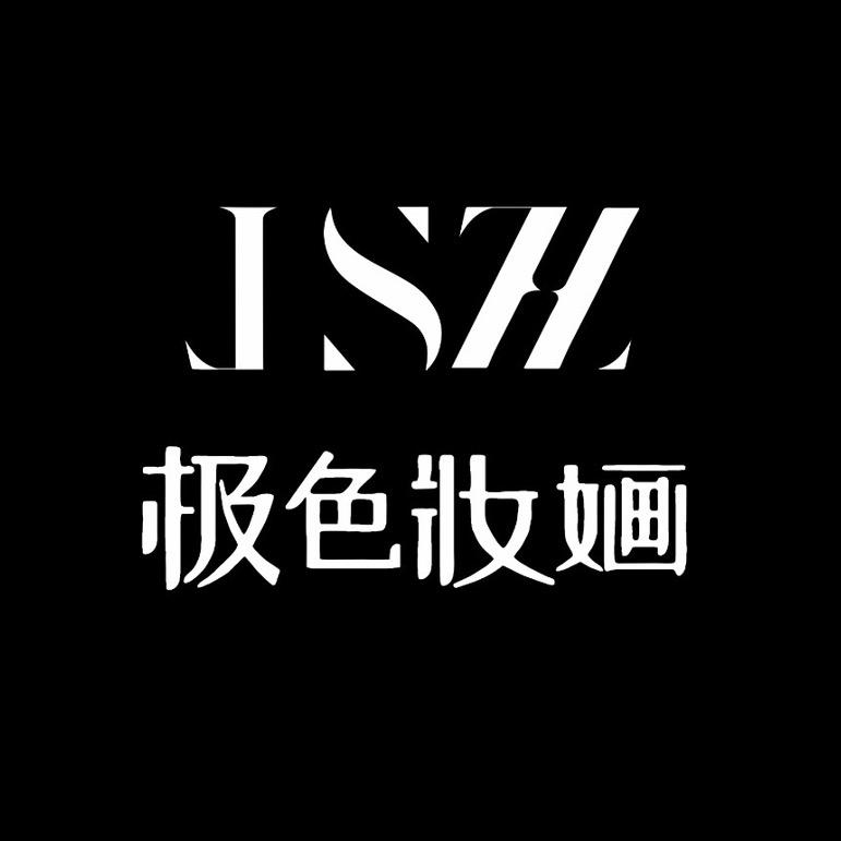 极色妝婳