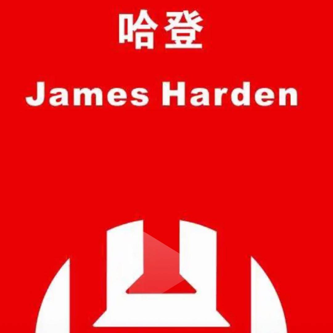 James Harden MVP