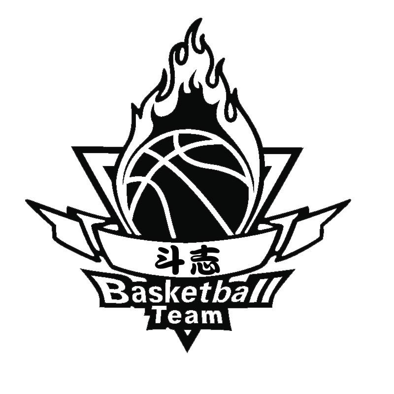 斗志篮球🏀俱乐部