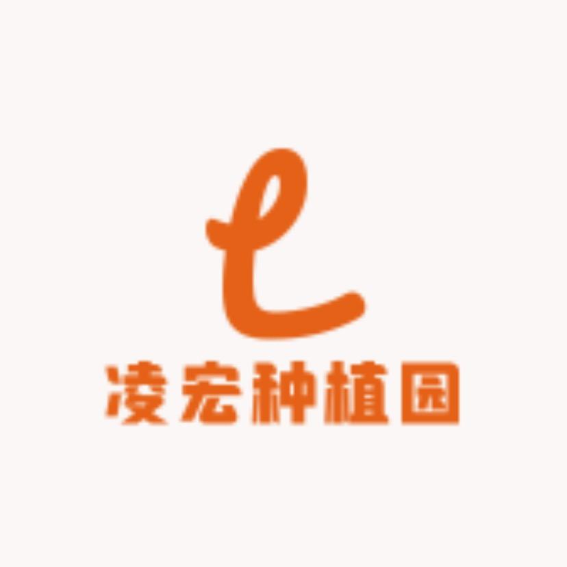 凌宏种植园