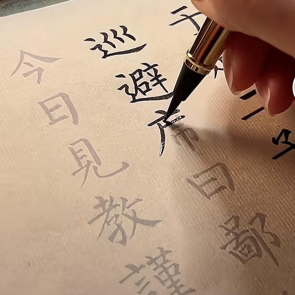 @熊出墨🐻