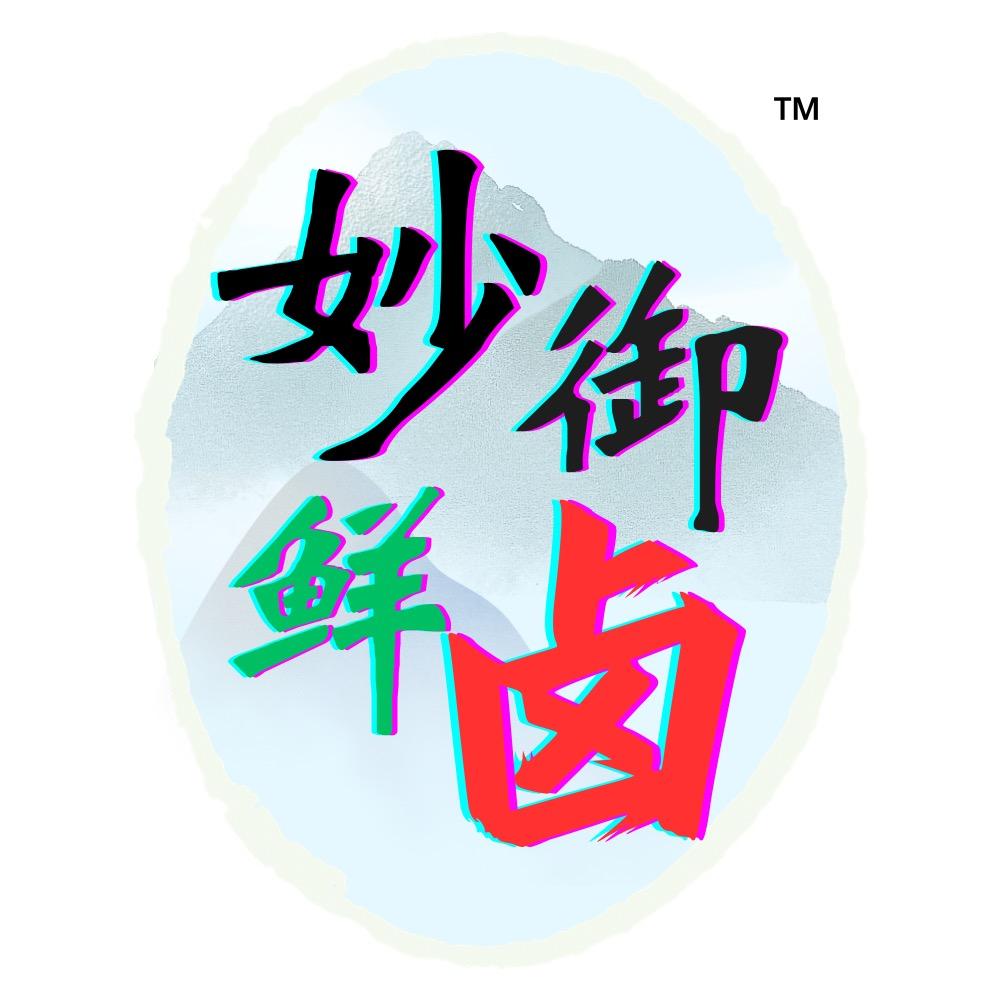 妙御鲜卤菜店（麻辣牛肉丝）