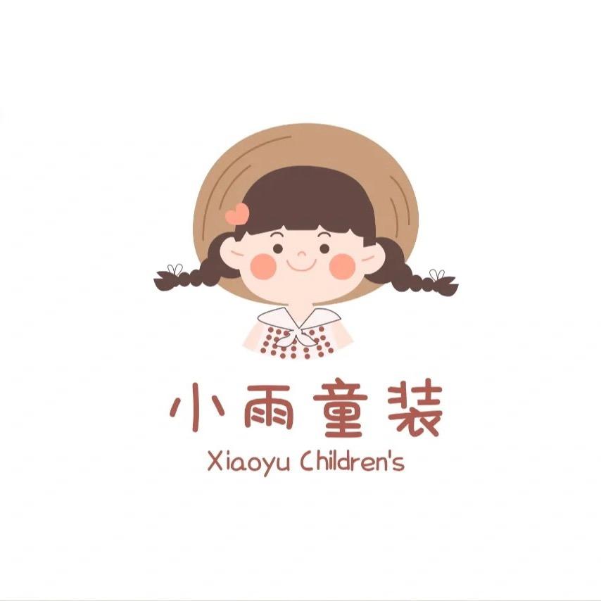 小雨童装铺子