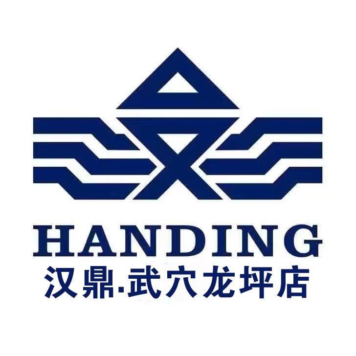 汉鼎官方授权湖北武穴店