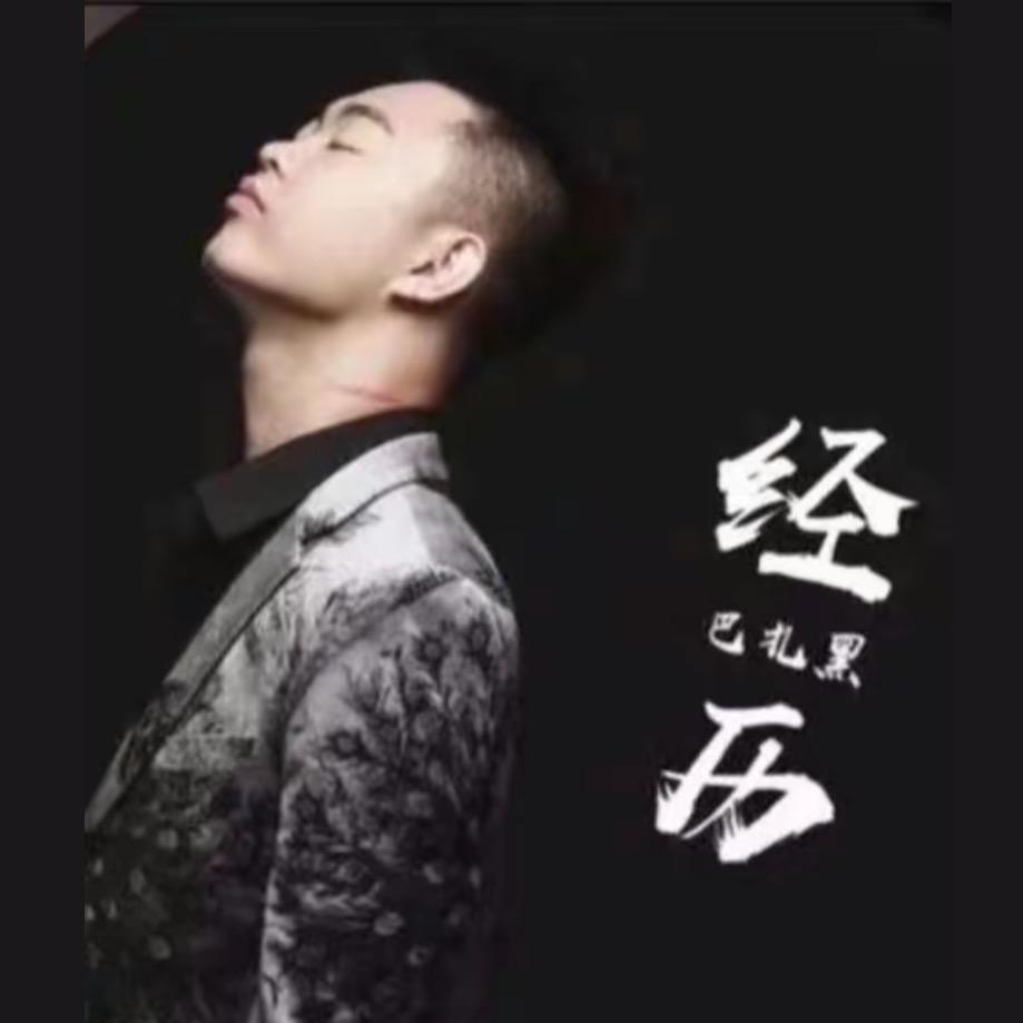 春风何时来、